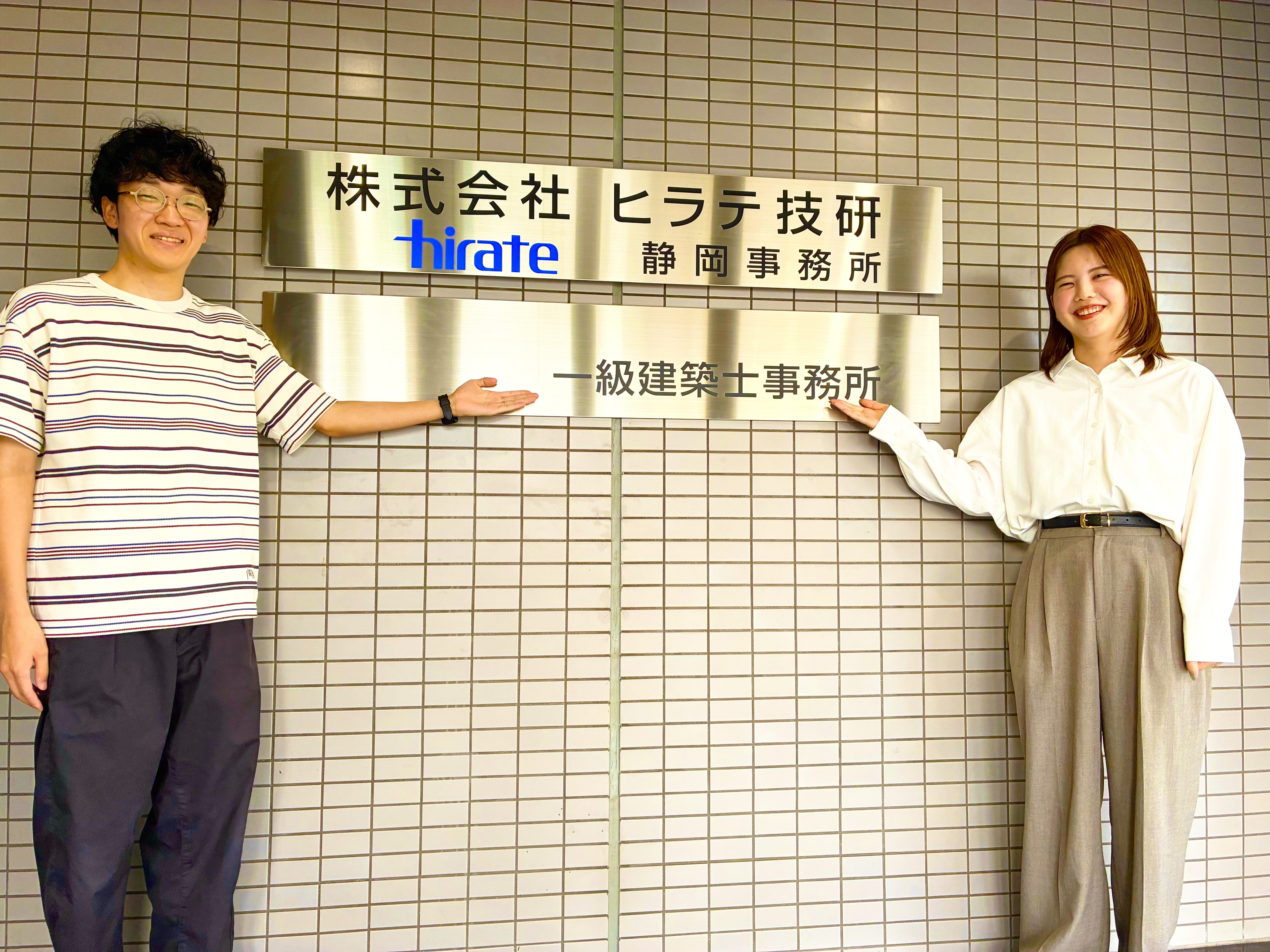 株式会社ヒラテ技研