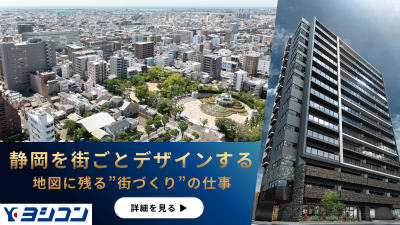 【この土地、どう開発する？】街づくりを考える不動産開発体験プログラム