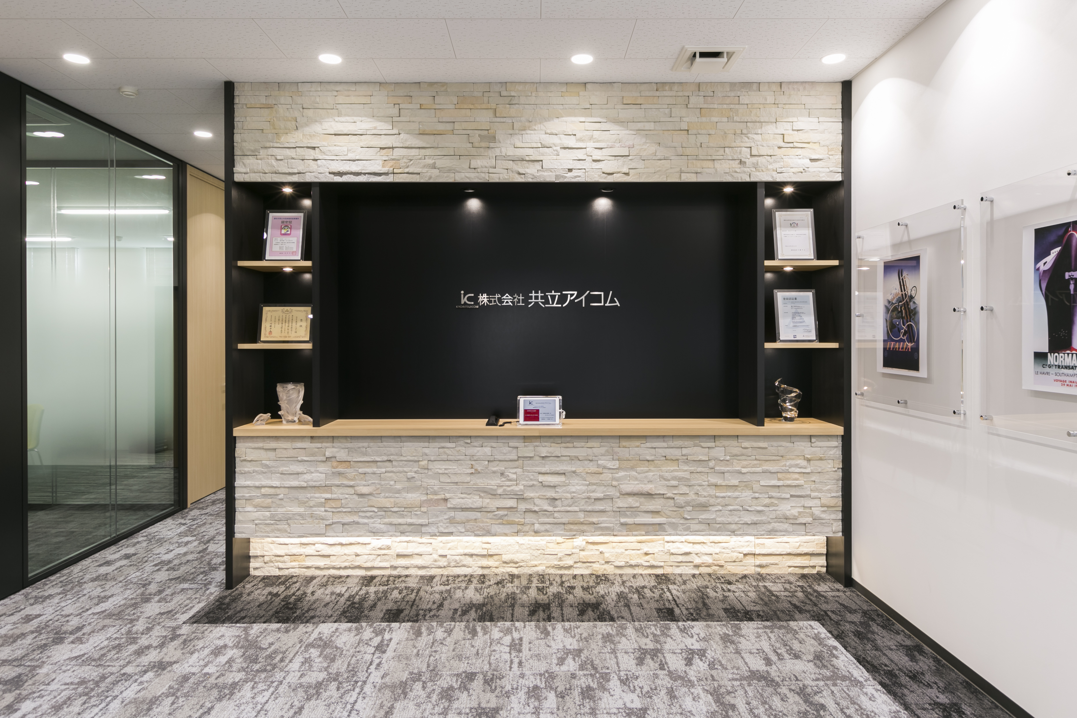 株式会社共立アイコム