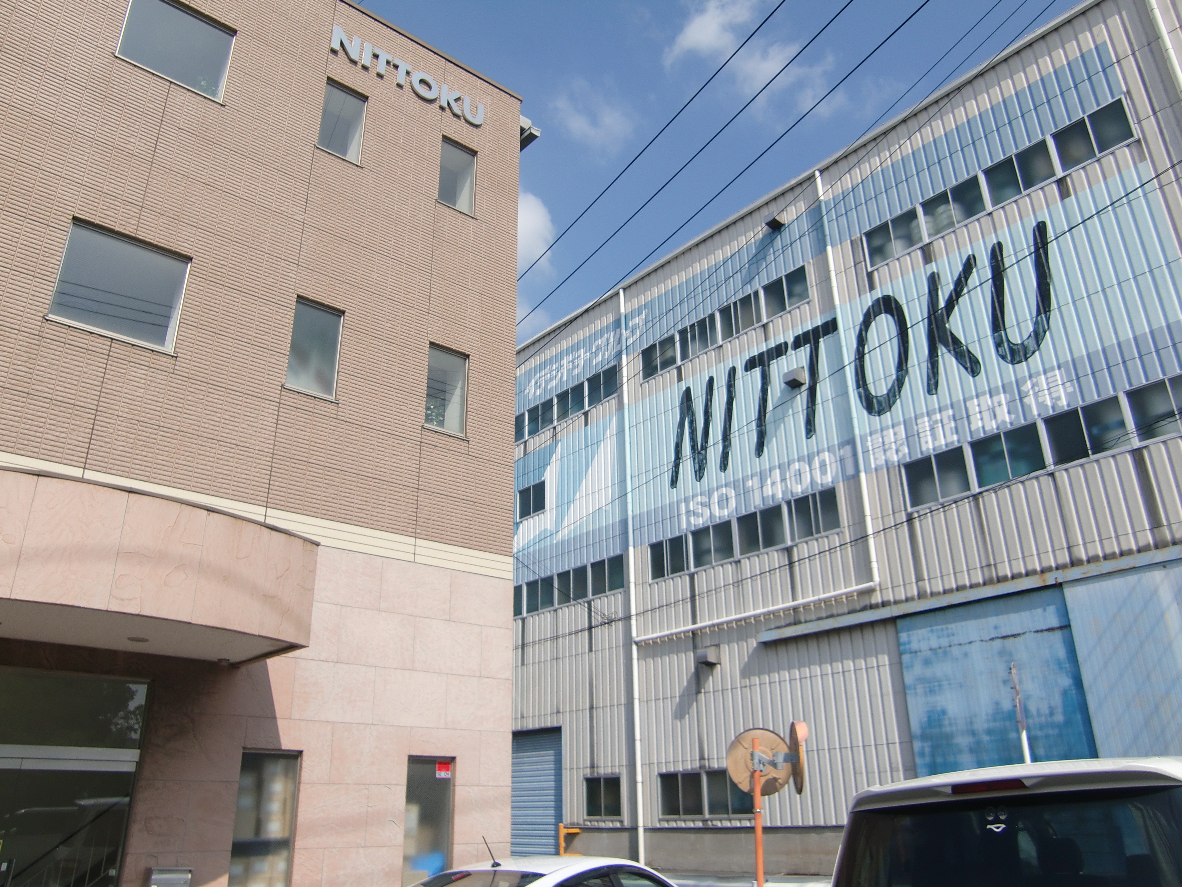 ニットク株式会社