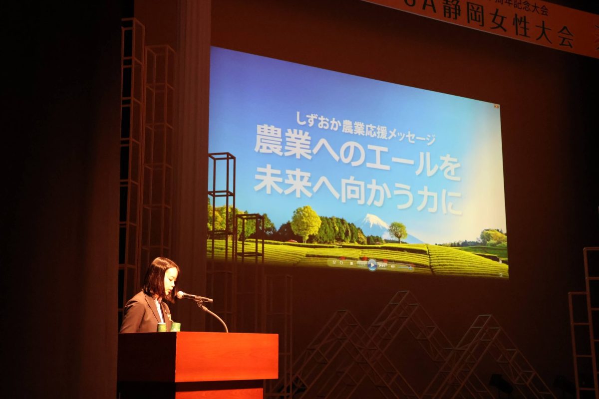 静岡県農業協同組合中央会