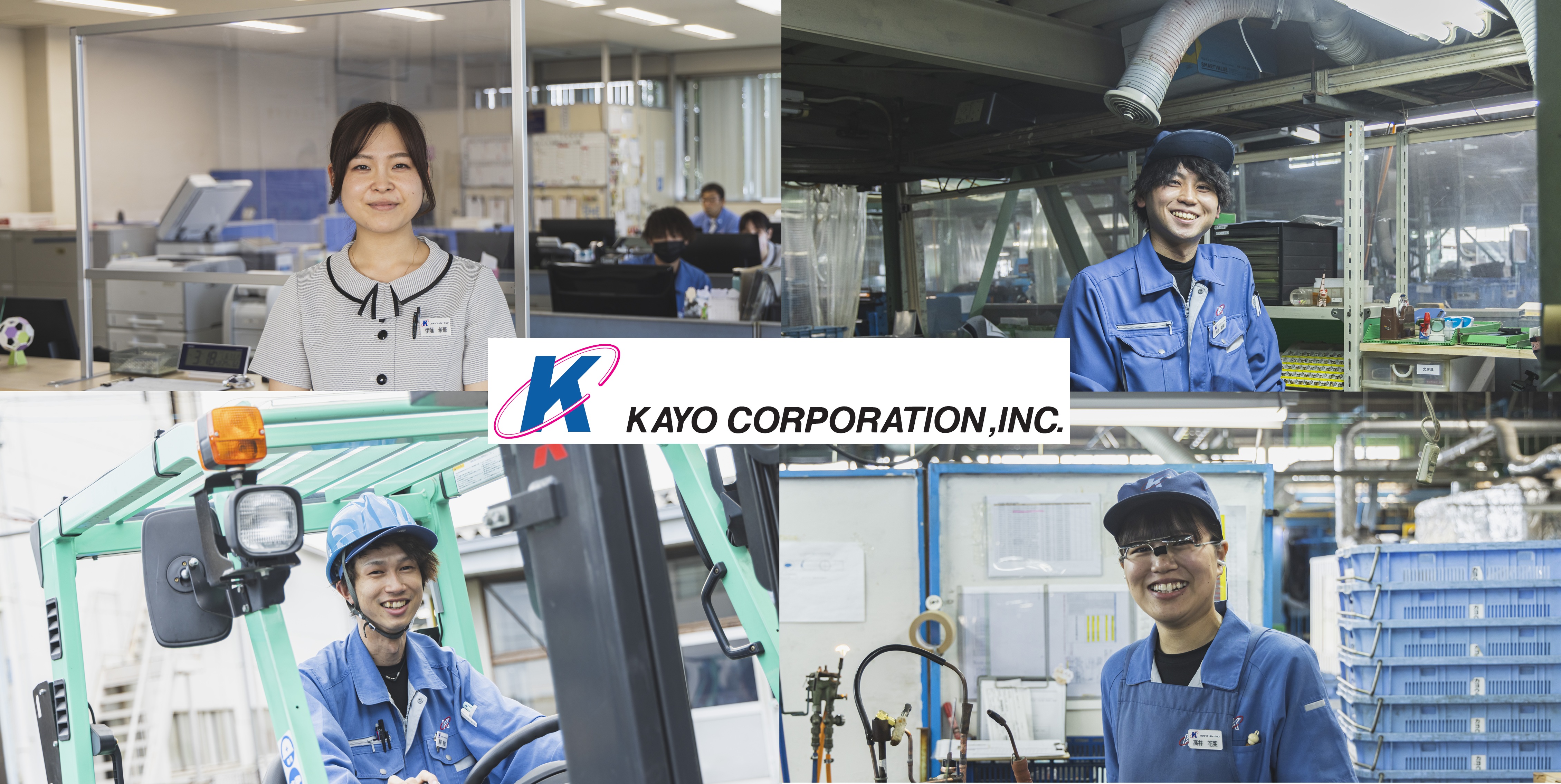 株式会社カヨウコーポレーション