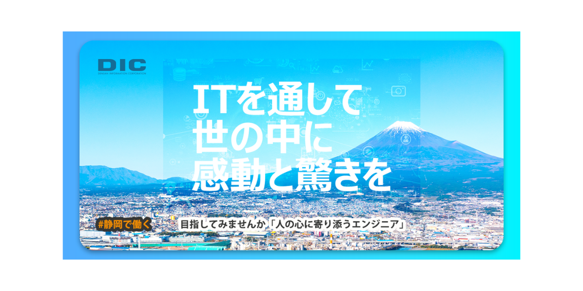 株式会社 電算インフォメーション