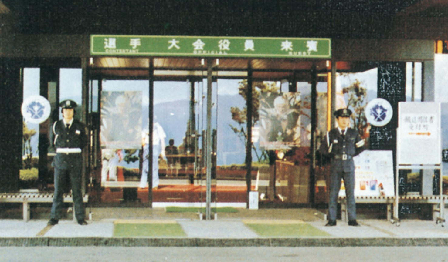 エスピトーム株式会社