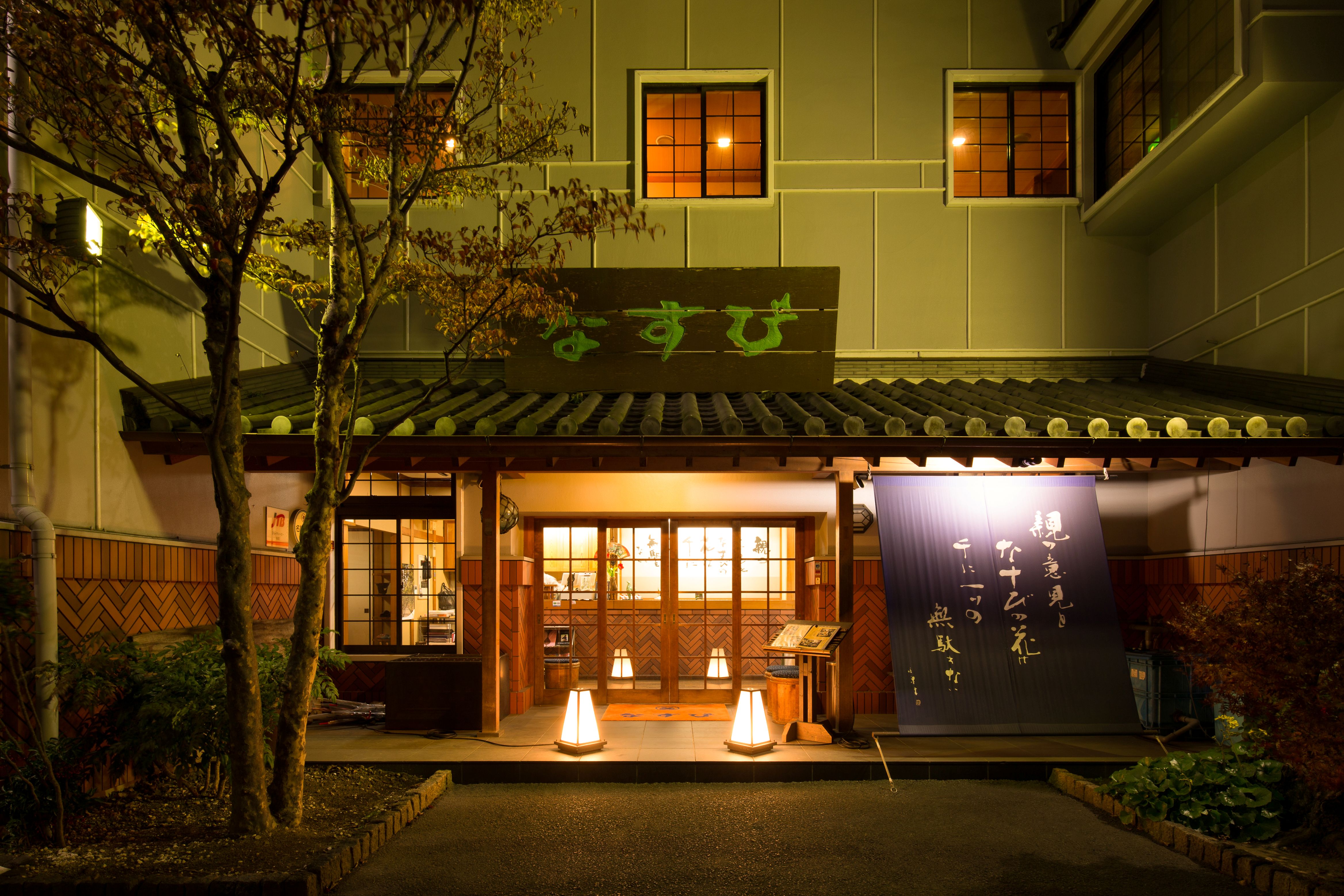 株式会社なすび