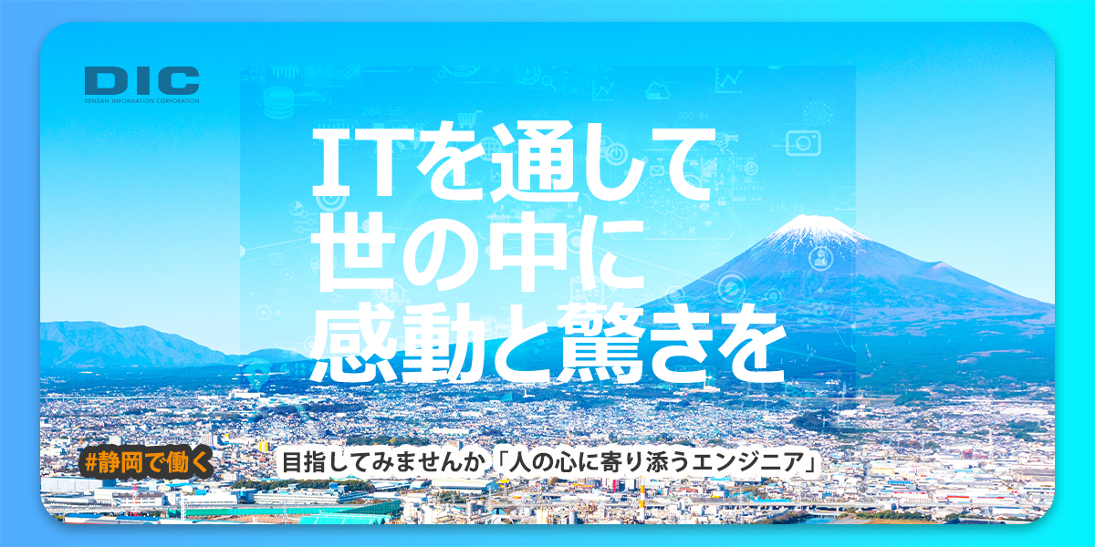 株式会社 電算インフォメーション