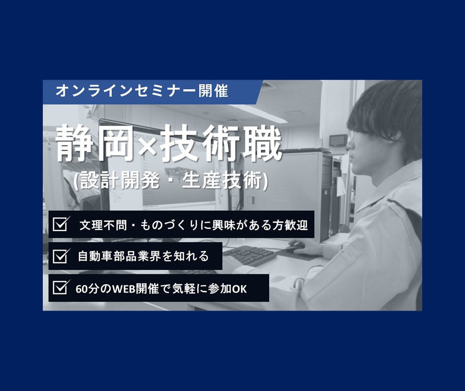 不二電子工業株式会社