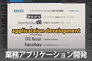 株式会社 電算インフォメーション