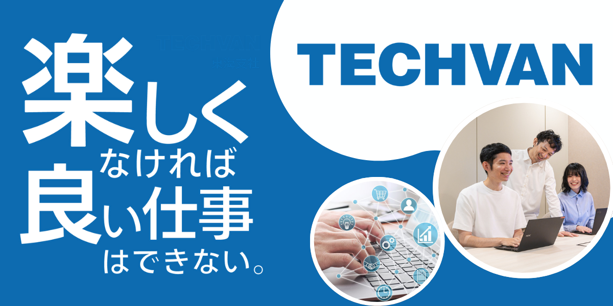 テクバン株式会社　東海支社