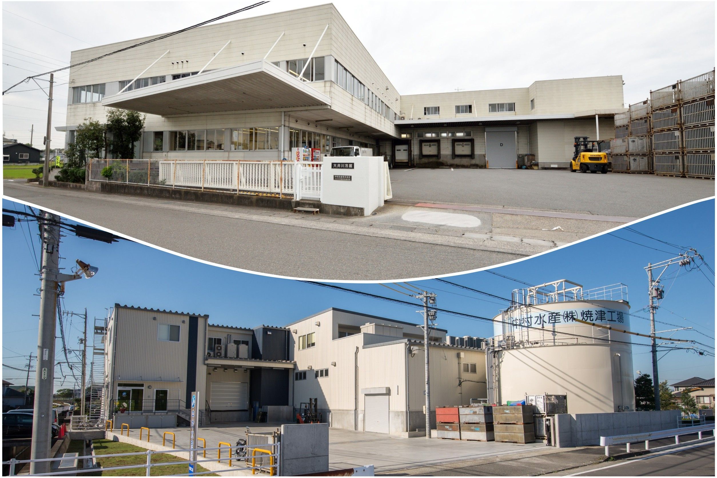 中村水産株式会社