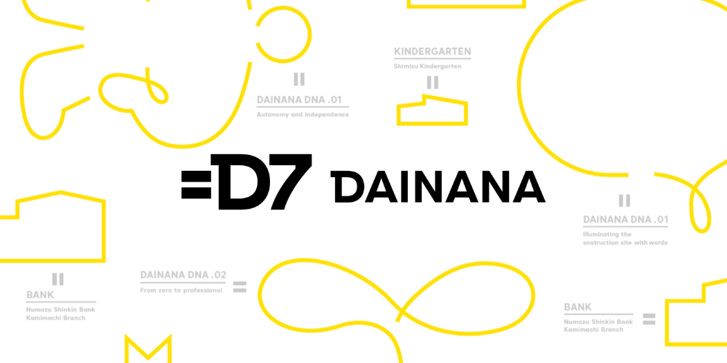 株式会社ダイナナ