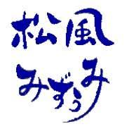 社会福祉法人松風