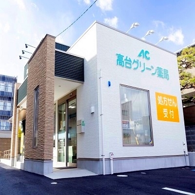 有限会社　アニメイトグリーン