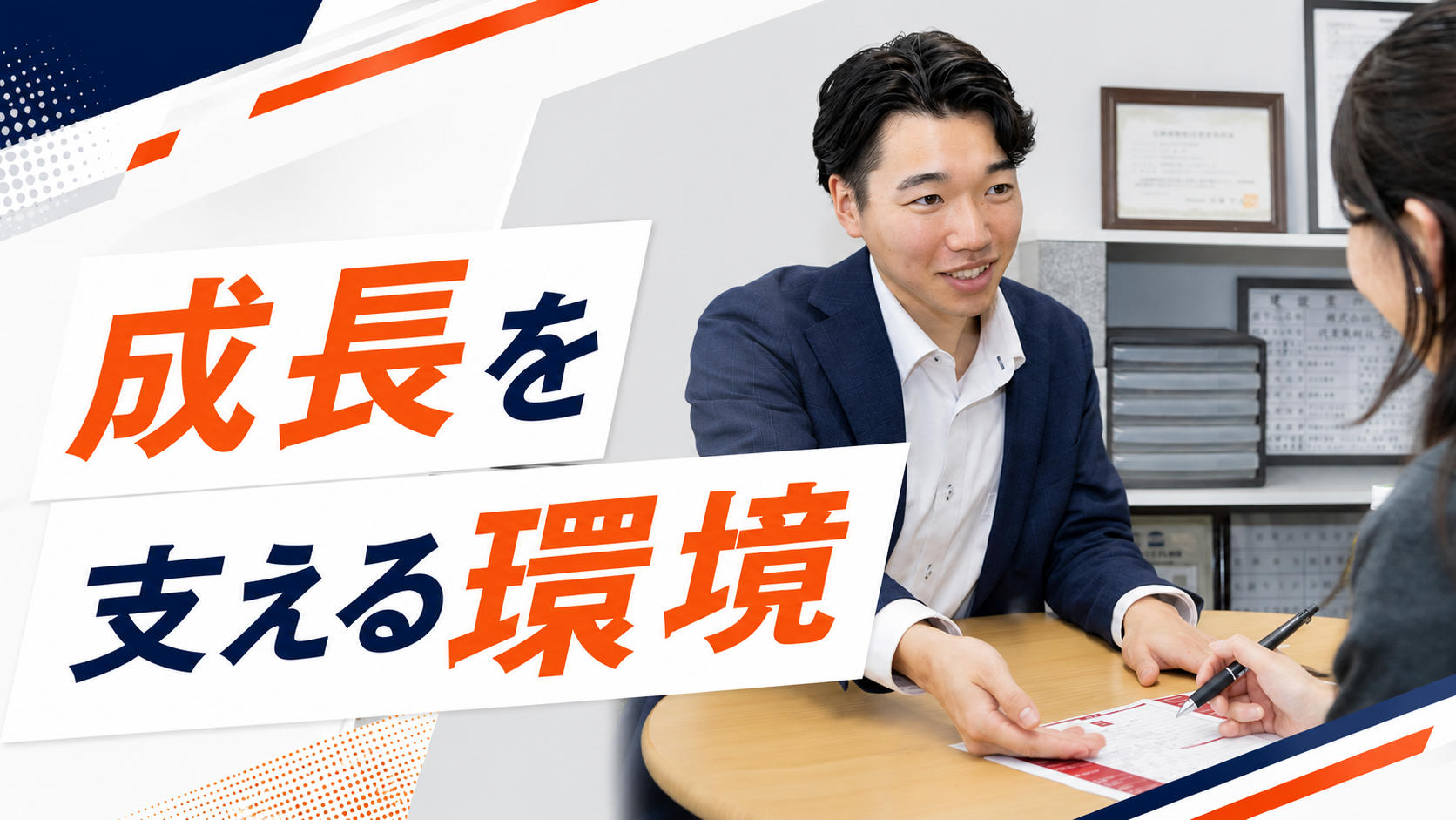 株式会社千代田建設