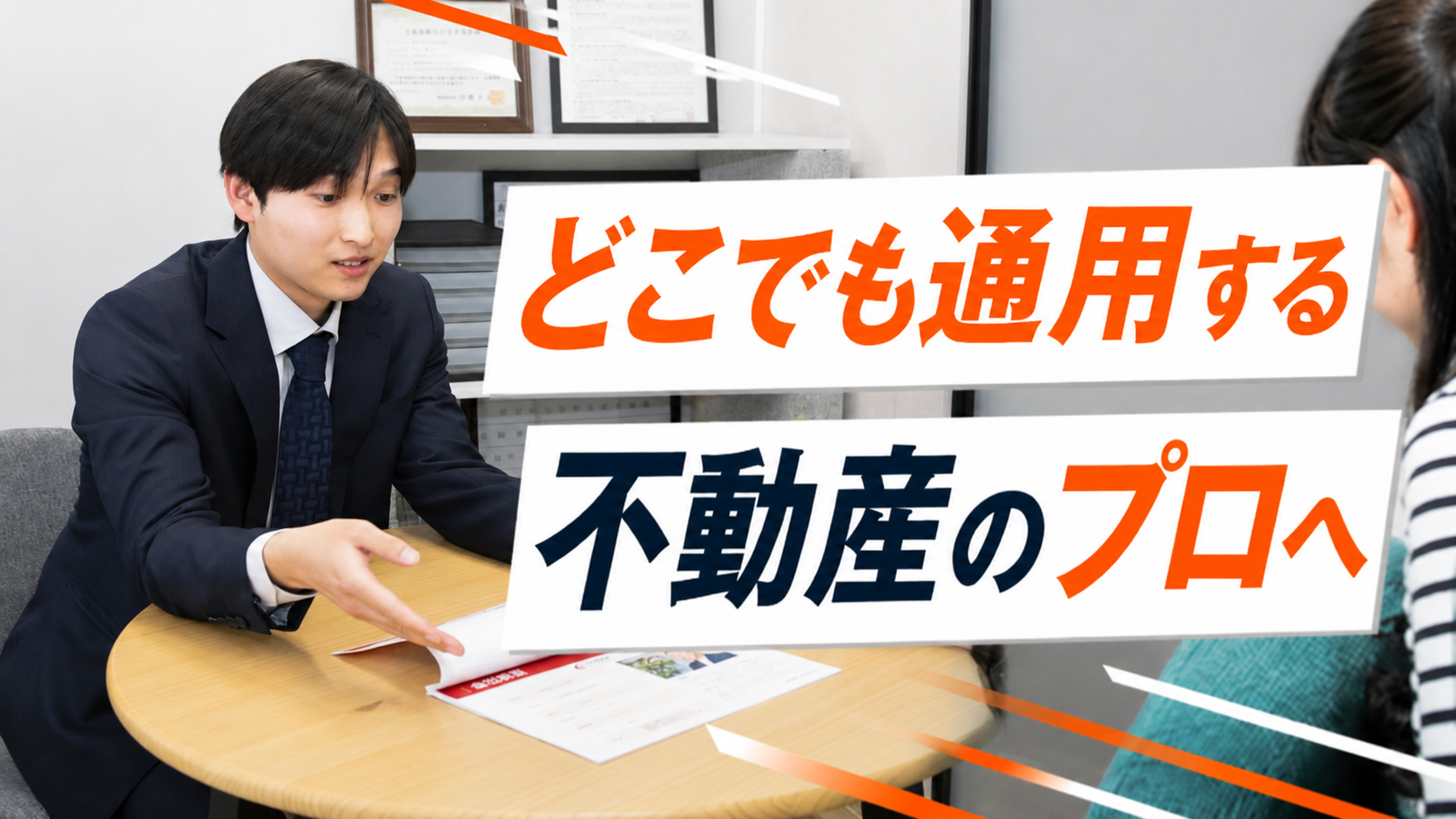 株式会社千代田建設