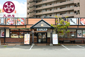 株式会社天神屋