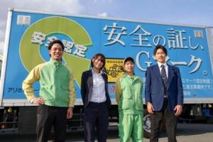 株式会社引越社（アリさんマークの引越社)