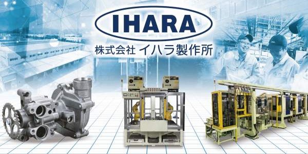 株式会社イハラ製作所