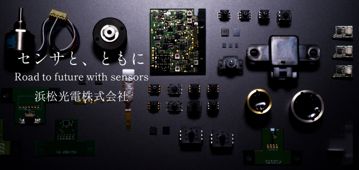 浜松光電株式会社