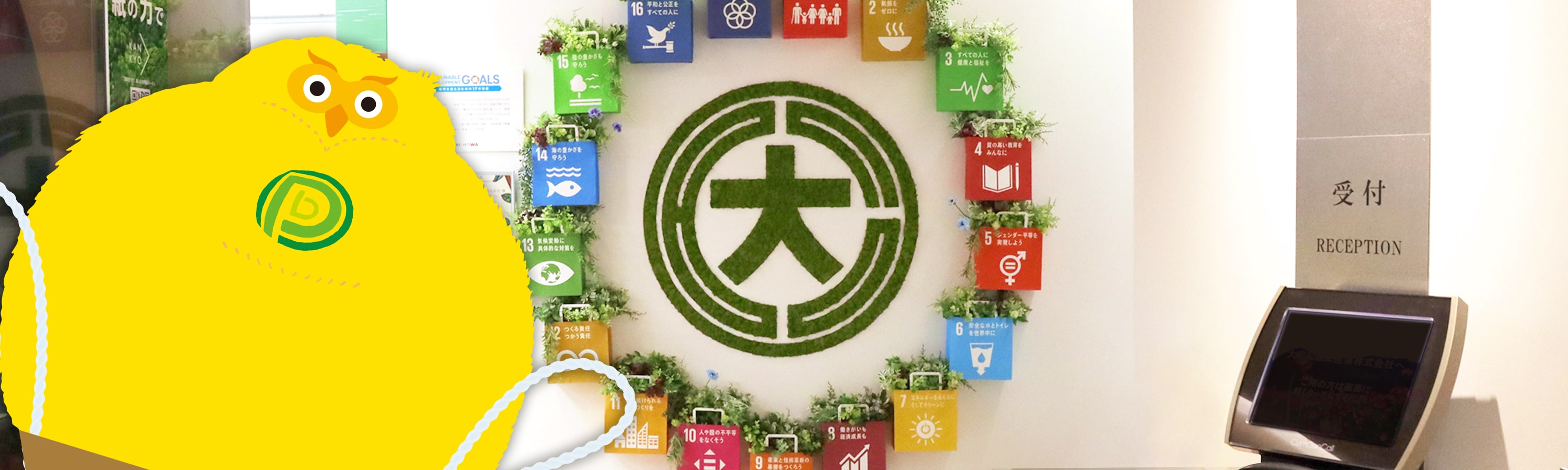 大昭和紙工産業株式会社