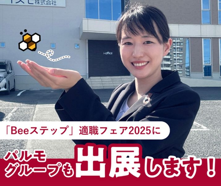 パルモグループ