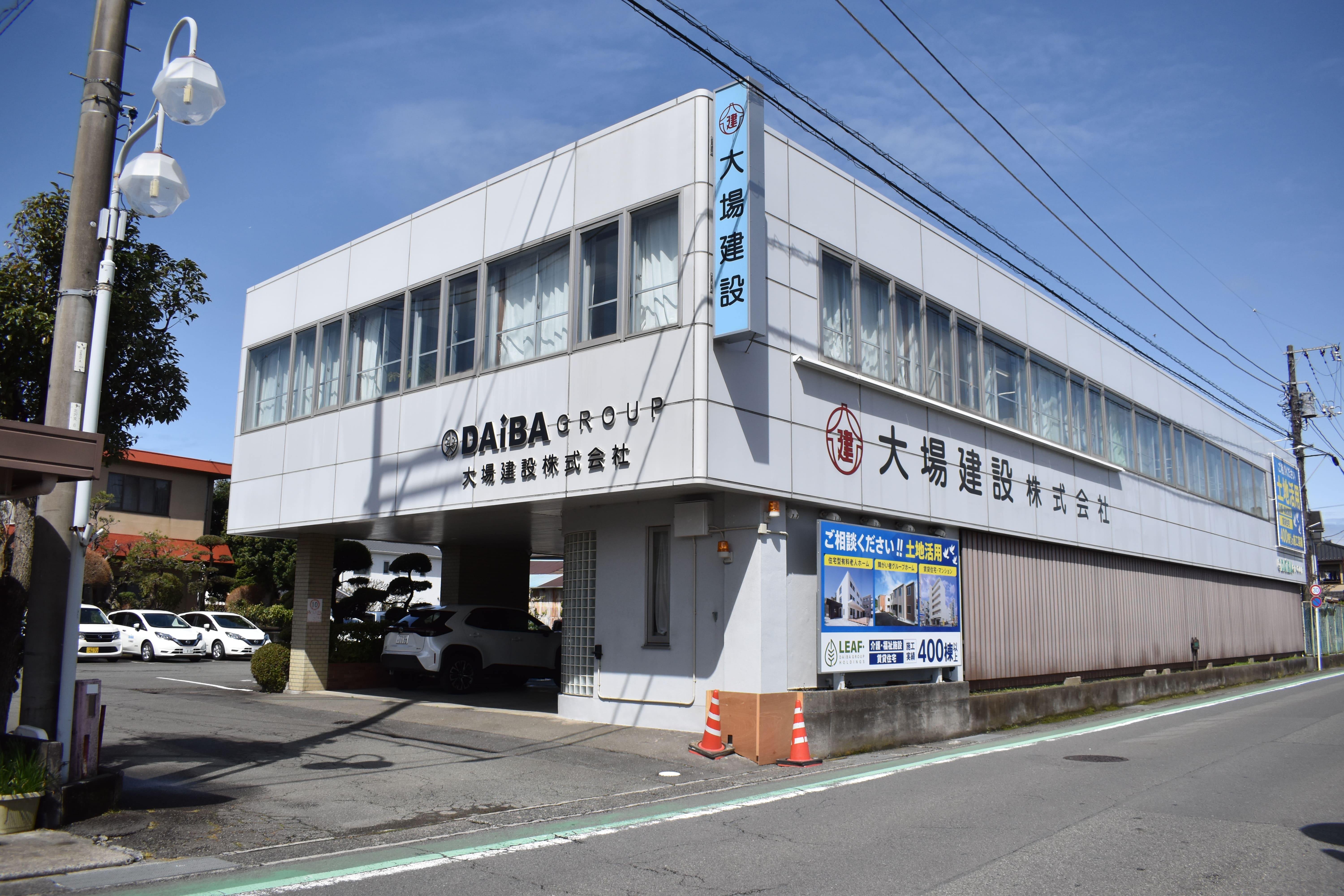 リーフ・ダイバグループホールディングス株式会社