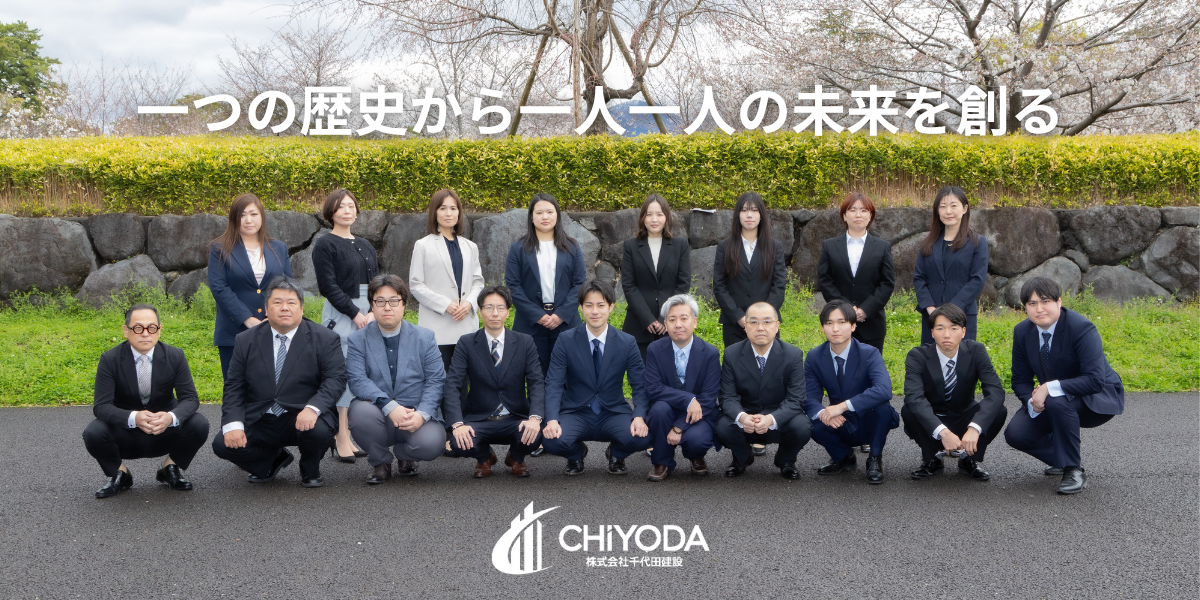 株式会社千代田建設