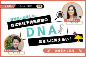 株式会社千代田建設