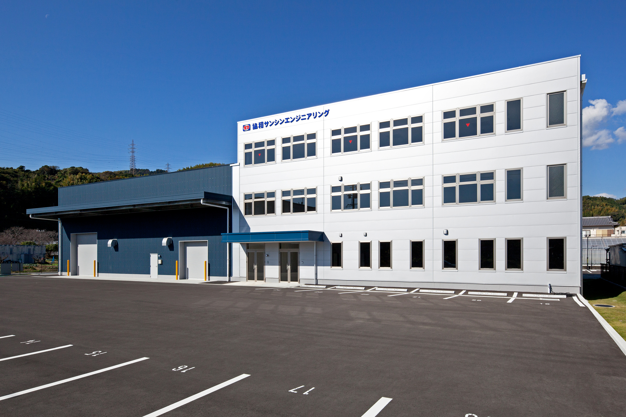 協和サンシンエンジニアリング株式会社