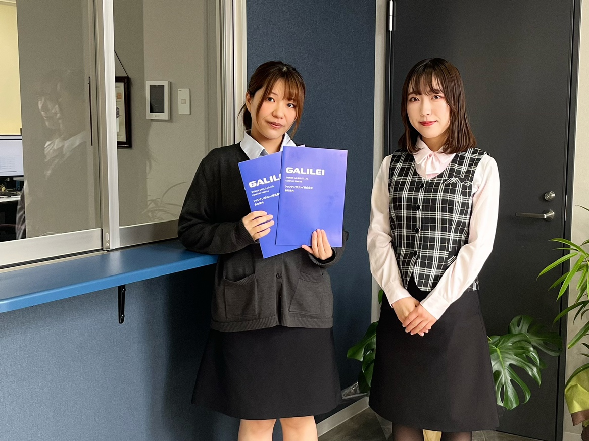 【随時開催中！】　対面型　会社説明会