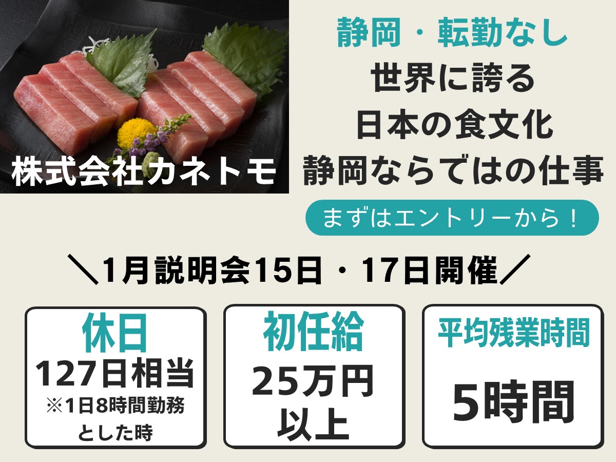 【随時受付】オンライン説明会