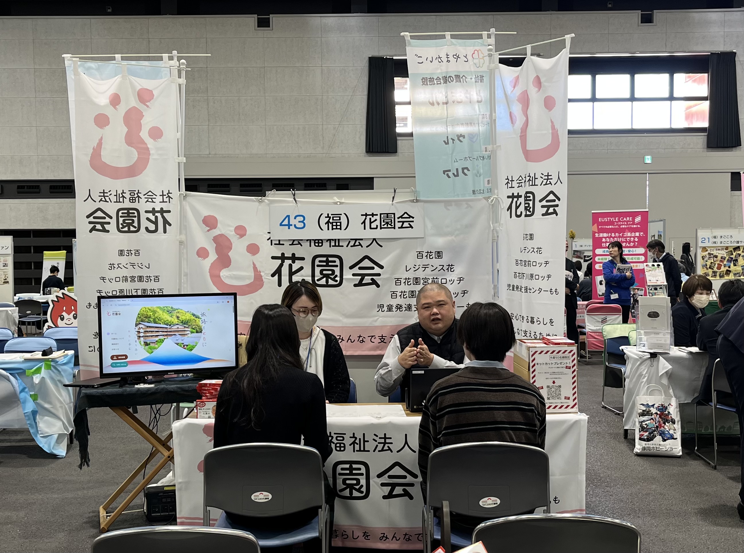 【2027卒】会社説明＆相談会