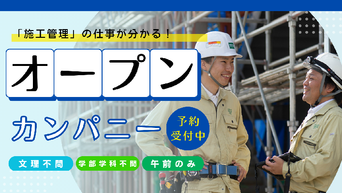 【参加者ES免除】光陽エンジニアリングを知ろう! 実践型オープンカンパニー