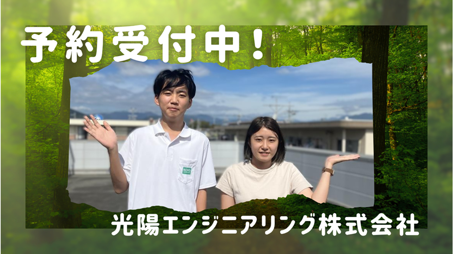 2027卒対象　春のオープンカンパニー